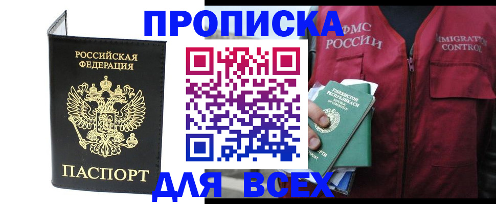 прописка иностранных граждан в Сельцо