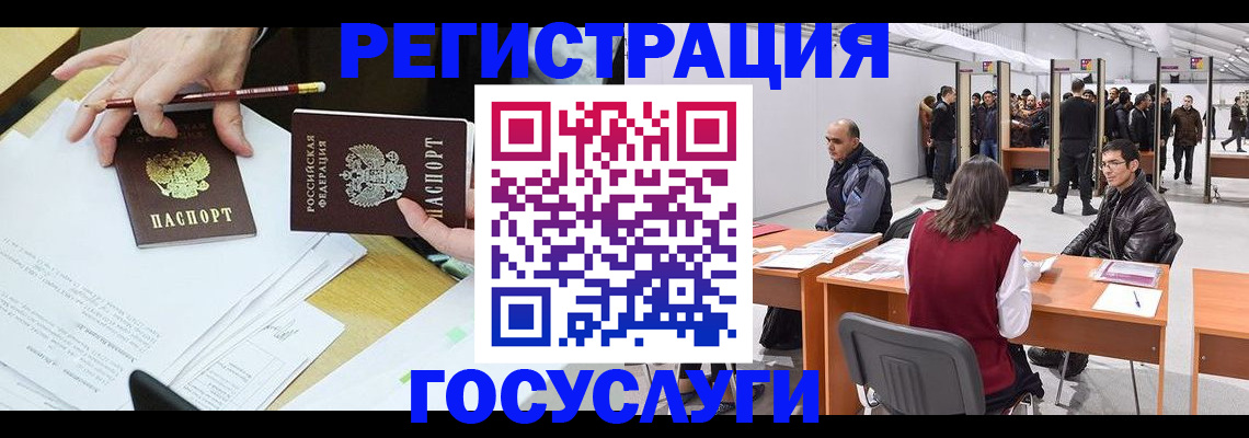 временная регистрация гарантия в Сельцо